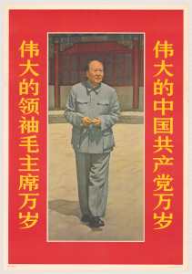 Left: “The Great Leader Chairman Mao Ten Thousand Years” and right: “The Great China Communist Party Ten Thousand Years”