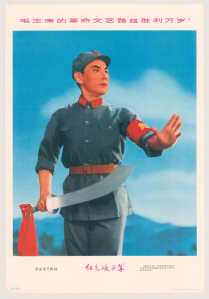  “The Victory of the Revolutionary Literature and Art Direction Under the leadership of Chairman Mao Ten Thousand Years”