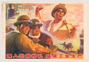 “Thoroughly Criticize Lin, Criticize Confucius (批林批孔), rapidly enhance industrial productivity”